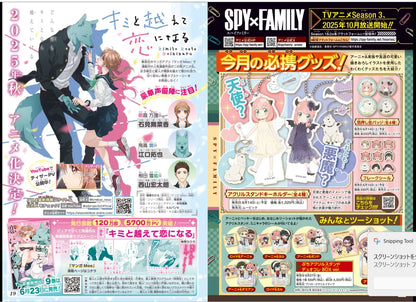 Weekly SHONEN JUMP 2025 No.27 Madan-no-Ichhi color cover and SAKAMOTO DAYS JPN