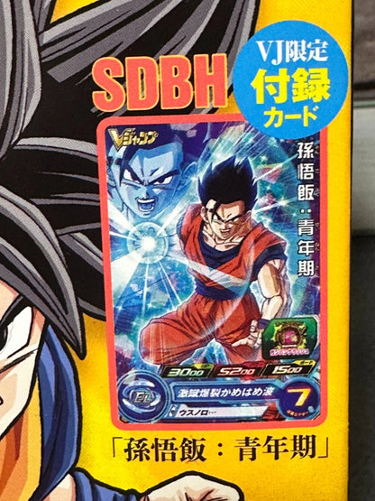 V Jump September 2023 issue Dragon Ball Super/Yu-Gi-Ou Magazine From JAPAN