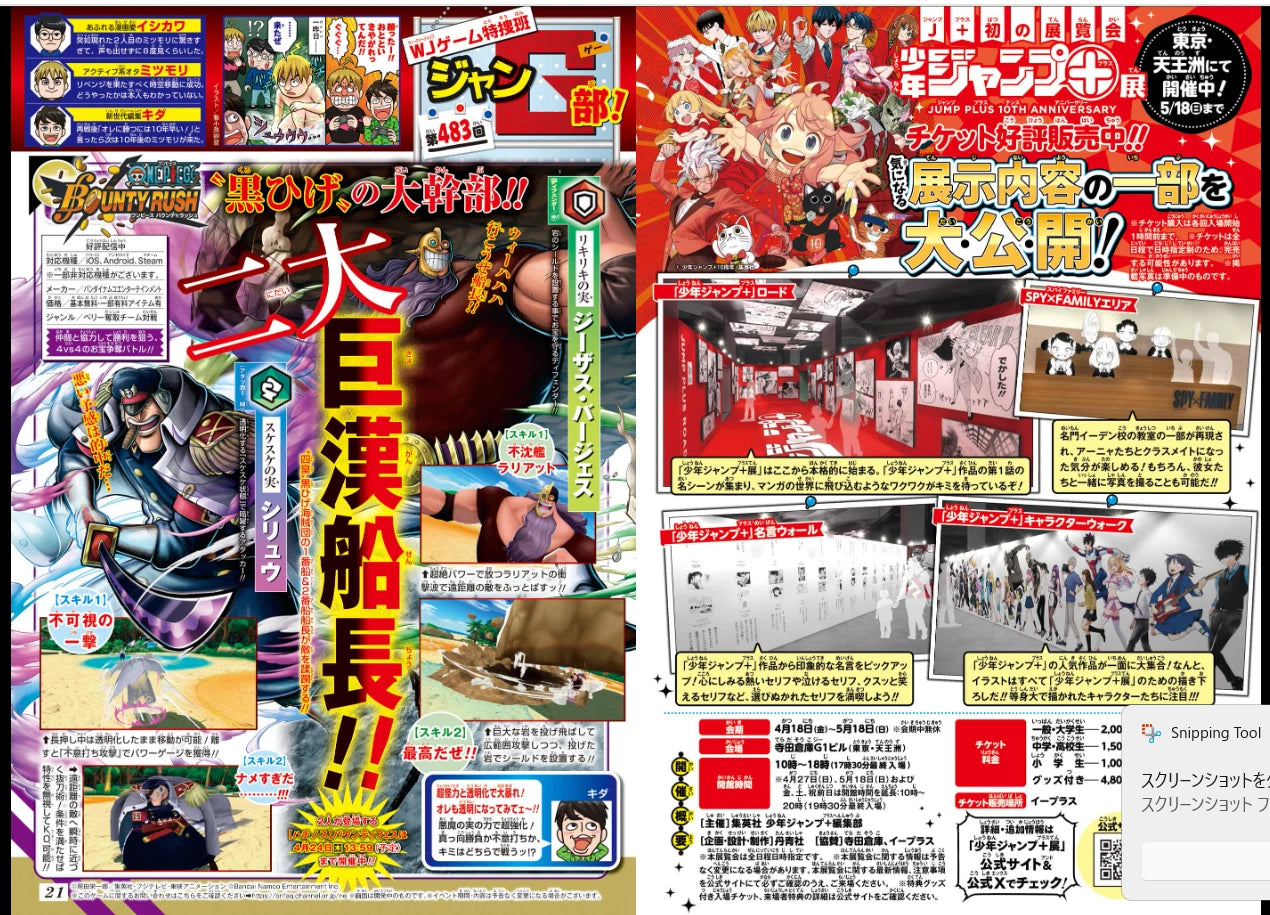 Weekly SHONEN JUMP 2025 No.20 Me & Roboco color cover with film-like sticker JPN