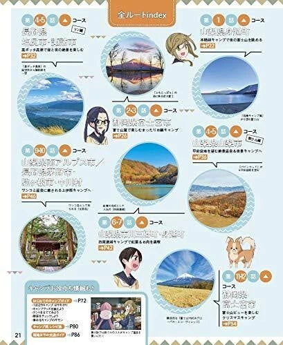 Japanese Book Rurubu Laid-Back Camp Thorough Guide to All Anime Routes JAPAN