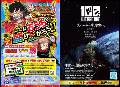 Weekly SHONEN JUMP 2021 No.33-34 Color cover One Piece with poster From JAPAN