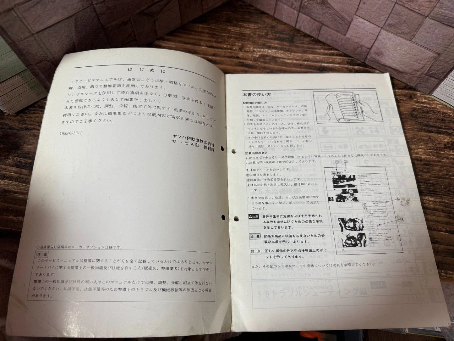 YAMAHA Sports FZR400RR Special Service Manual 4L6-28197-00 Purple Color Japan