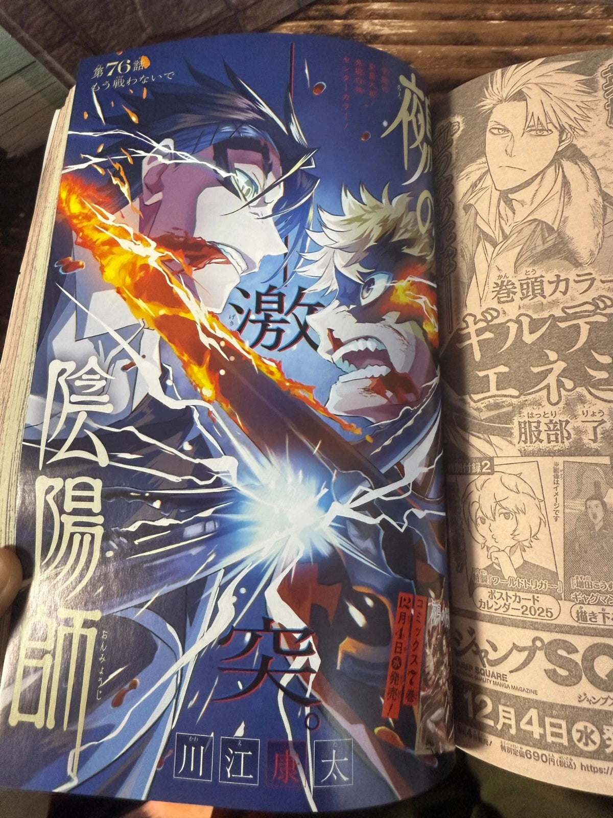 Weekly SHONEN JUMP 2024 No.52 Undead-Unluck Color Cover with Big Sticker JAPAN