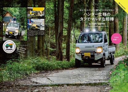 Kei mini Track that everyone can play leisure Best Tools multi-partner JAPAN