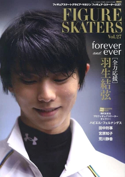 The long-awaited 27th edition of figure skating art magazine "FIGURE SKATERS"!