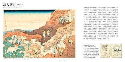 THE Hokusai Thirty-six Views of Mount Fuji ARTBOX Sumida Hokusai Museum JAPAN