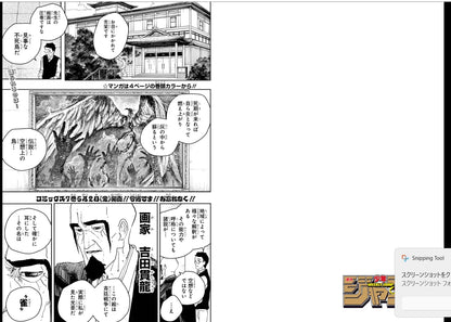 Weekly SHONEN JUMP 2025 No.22-23 ONE PIECE SAKAMOTO DAYS with character card JPN