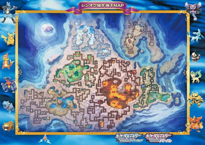 Dengeki Nintendo December 2021 Appendix Pokemon double-sided poster JAPAN