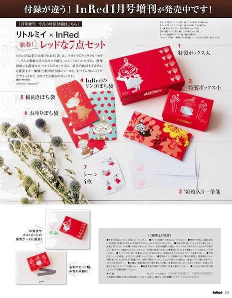 InRed January 2023 issue with multi-organization pouch & Laura Ashley calendar