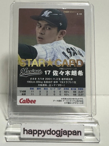 ROKI SASAKI 2022 STAR CARD #S-16 Gold Printed signed Calbee Lotte Marines JAPAN