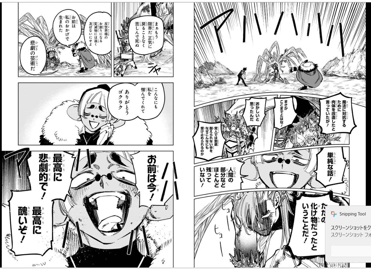 Weekly SHONEN JUMP 2025 No.27 Madan-no-Ichhi color cover and SAKAMOTO DAYS JPN